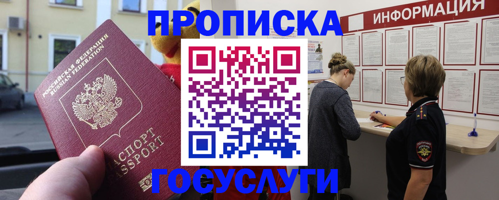 прописка для работы в Ирбите