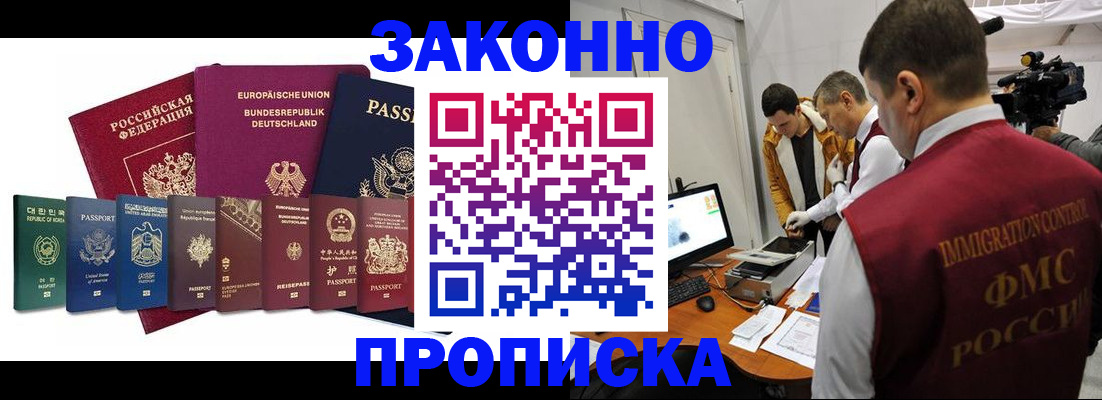 прописка регистрация в Ирбите