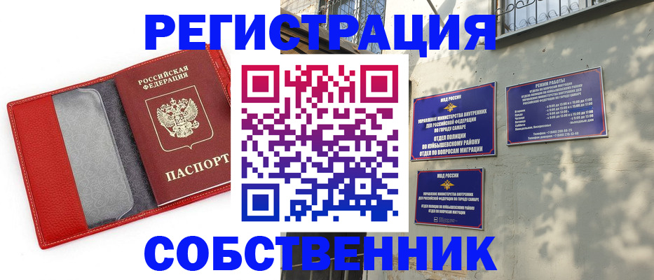 временная регистрация в квартире в Ирбите