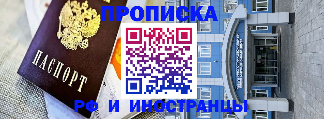 прописка законно в Ирбите