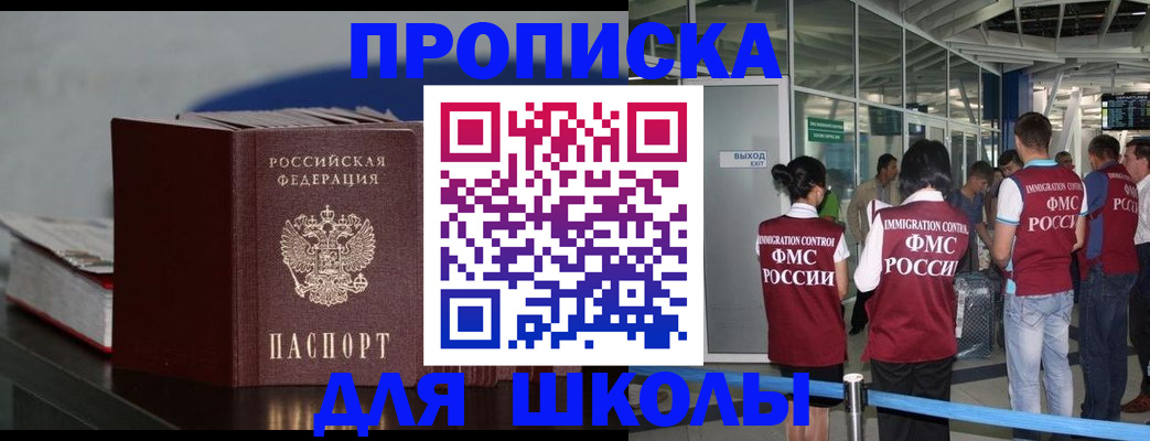 временная прописка в Ирбите
