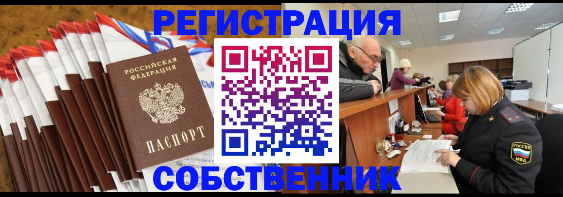 прописка 2025 в Ирбите