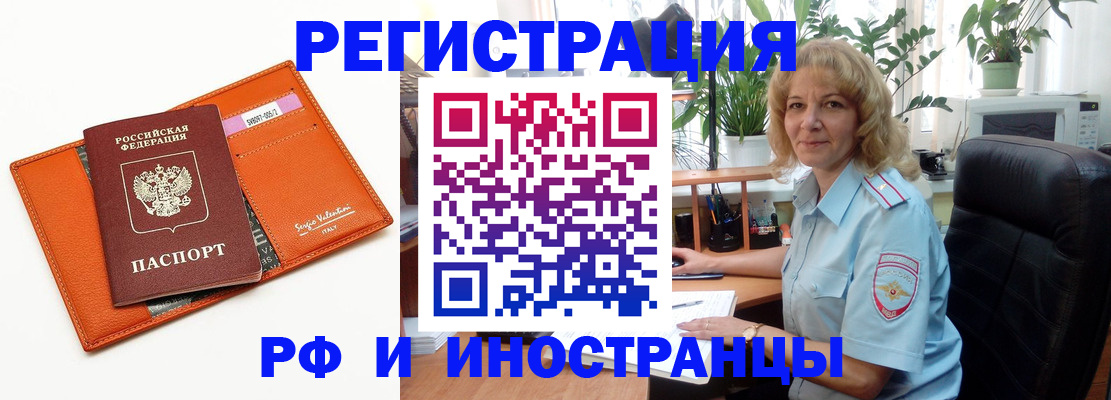 временная регистрация для школы в Ирбите
