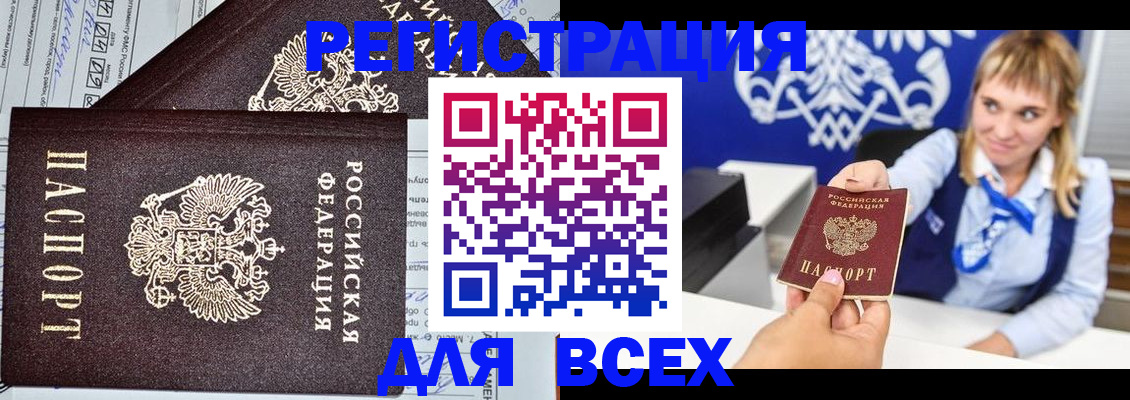 временная регистрация в Ирбите