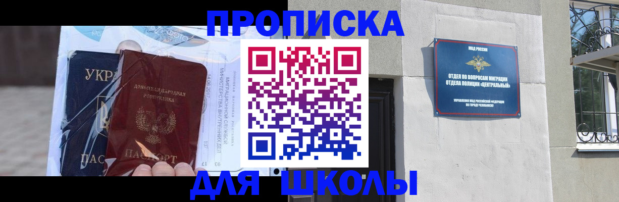 прописка иностранных граждан в Ирбите