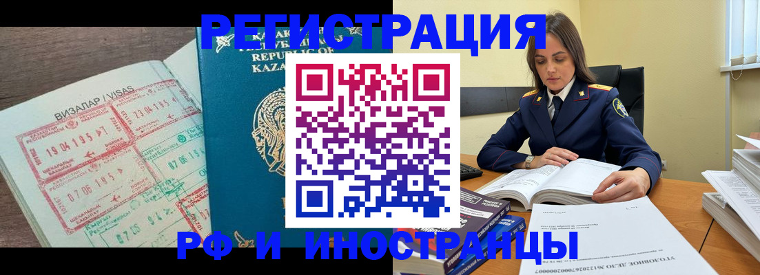 временная регистрация для всех в Ирбите